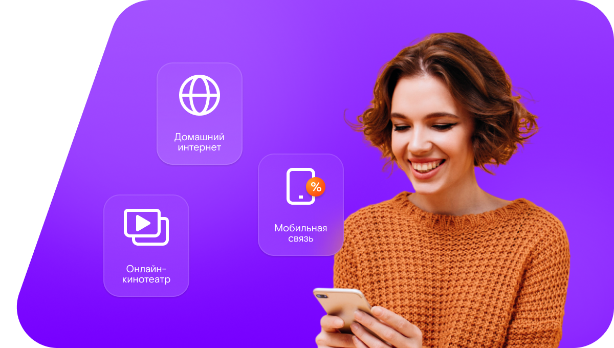 Промо-тарифы Ростелеком в Томмот
